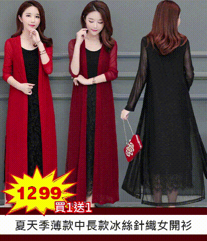 【地表最強抗UV】新款女式開衫長外套 100%超薄冰絲