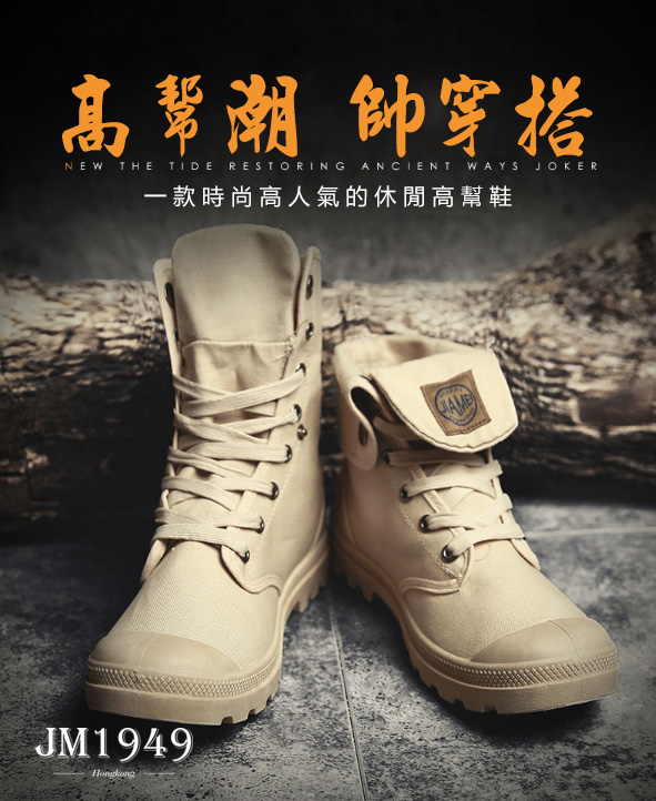 【一鞋兩穿】工裝帆布鞋 時尚潮男都在著！高幫 中幫