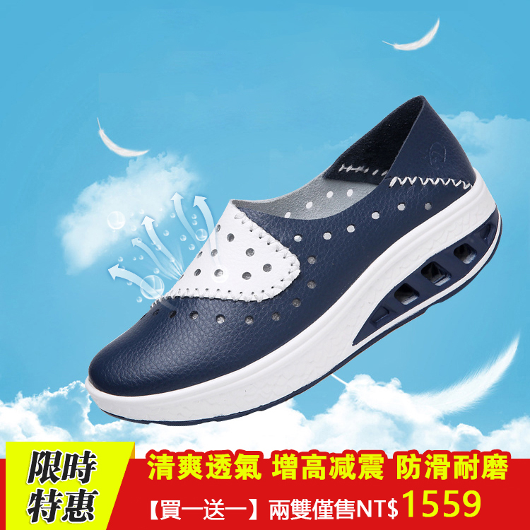 坡跟鬆糕鏤空透氣搖搖鞋，走路就可以瘦的鞋子