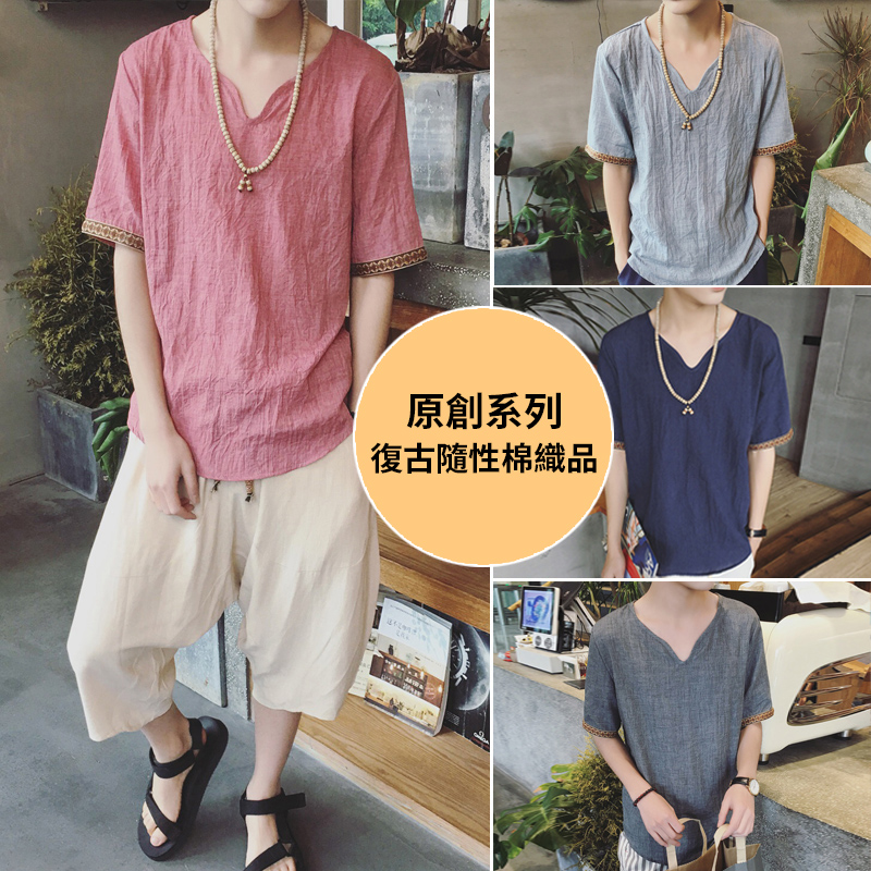 【日本の製】隨性棉製品 復古做舊T賉