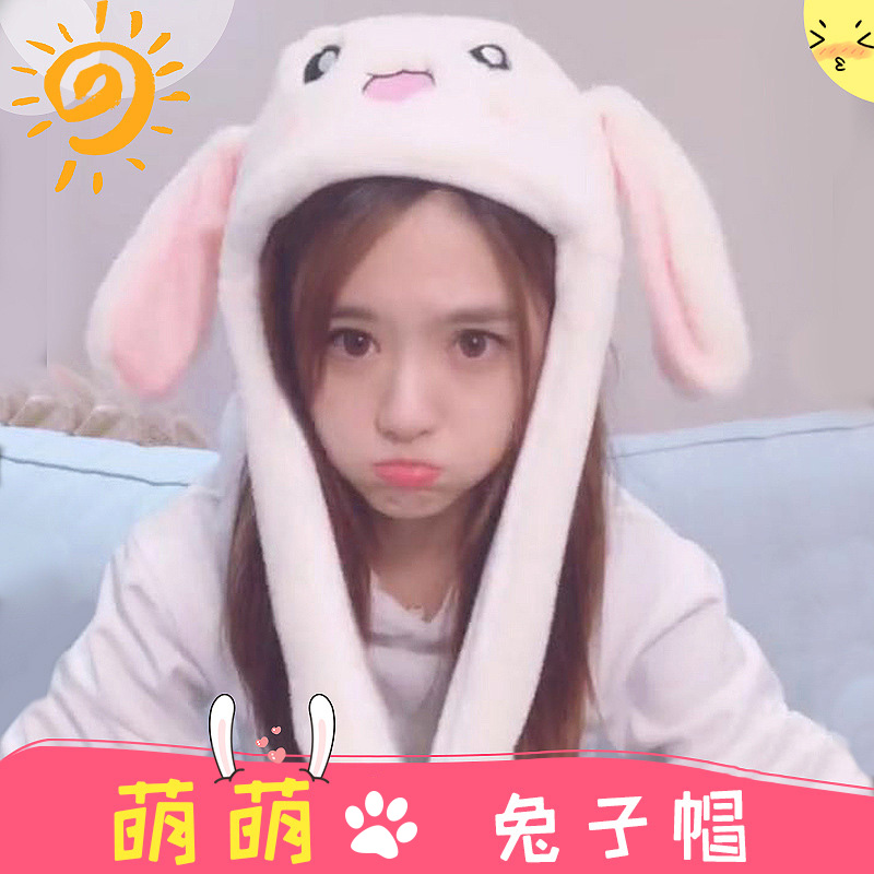 【藝員同款】會動的兔子耳朵帽子