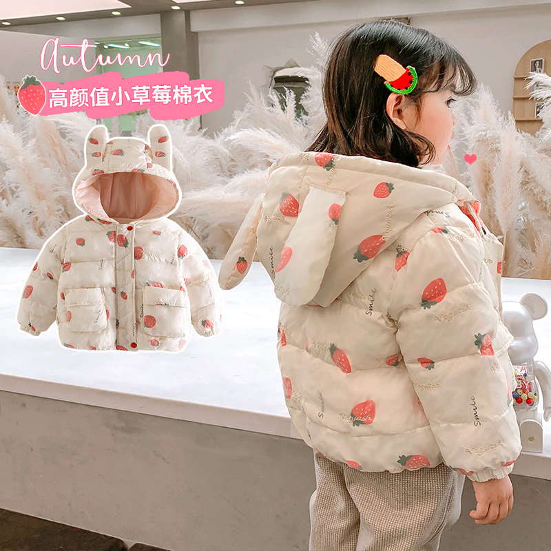【女寶寶冬裝新品可愛小草莓棉服】