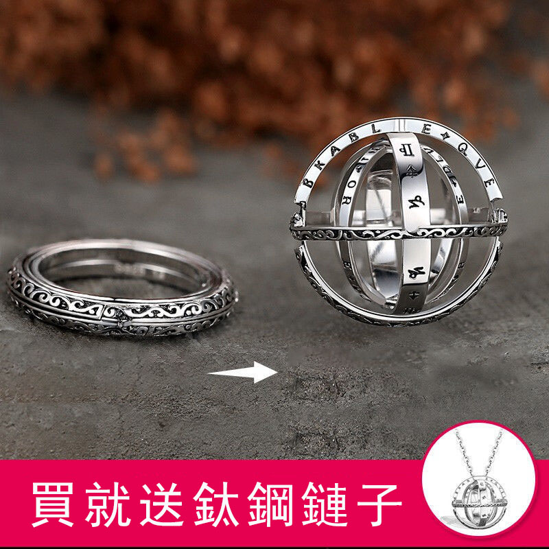 天文戒指 翻轉變形宇宙球体吊墜