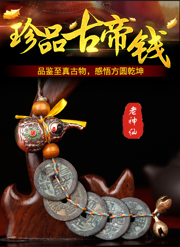 開光純銅五帝錢真品銅錢挂件風水化解老錢鎮宅化煞招財