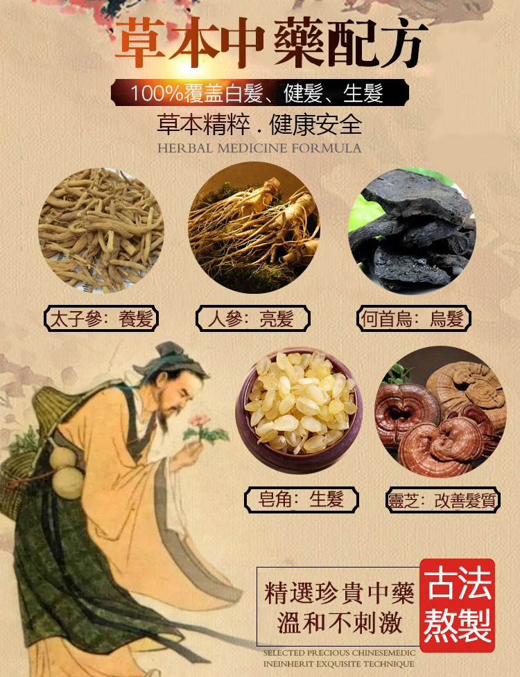 洗護洗髮