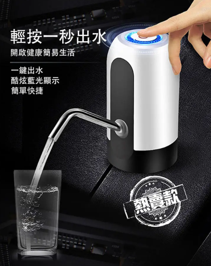 【爆款特賣】智能電動，桶裝出水器充電飲水機水泵家用電動純淨水壓水器自動出水器！