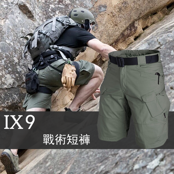 2021美國防水戰術短褲