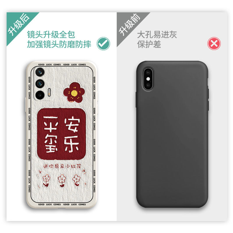 Z-Realme x7 Ping An Joy mobile phone liquid silicone case real me v11 tide straight edge