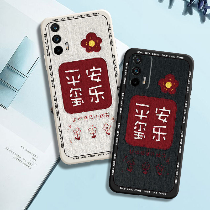 Z-Realme x7 Ping An Joy mobile phone liquid silicone case real me v11 tide straight edge